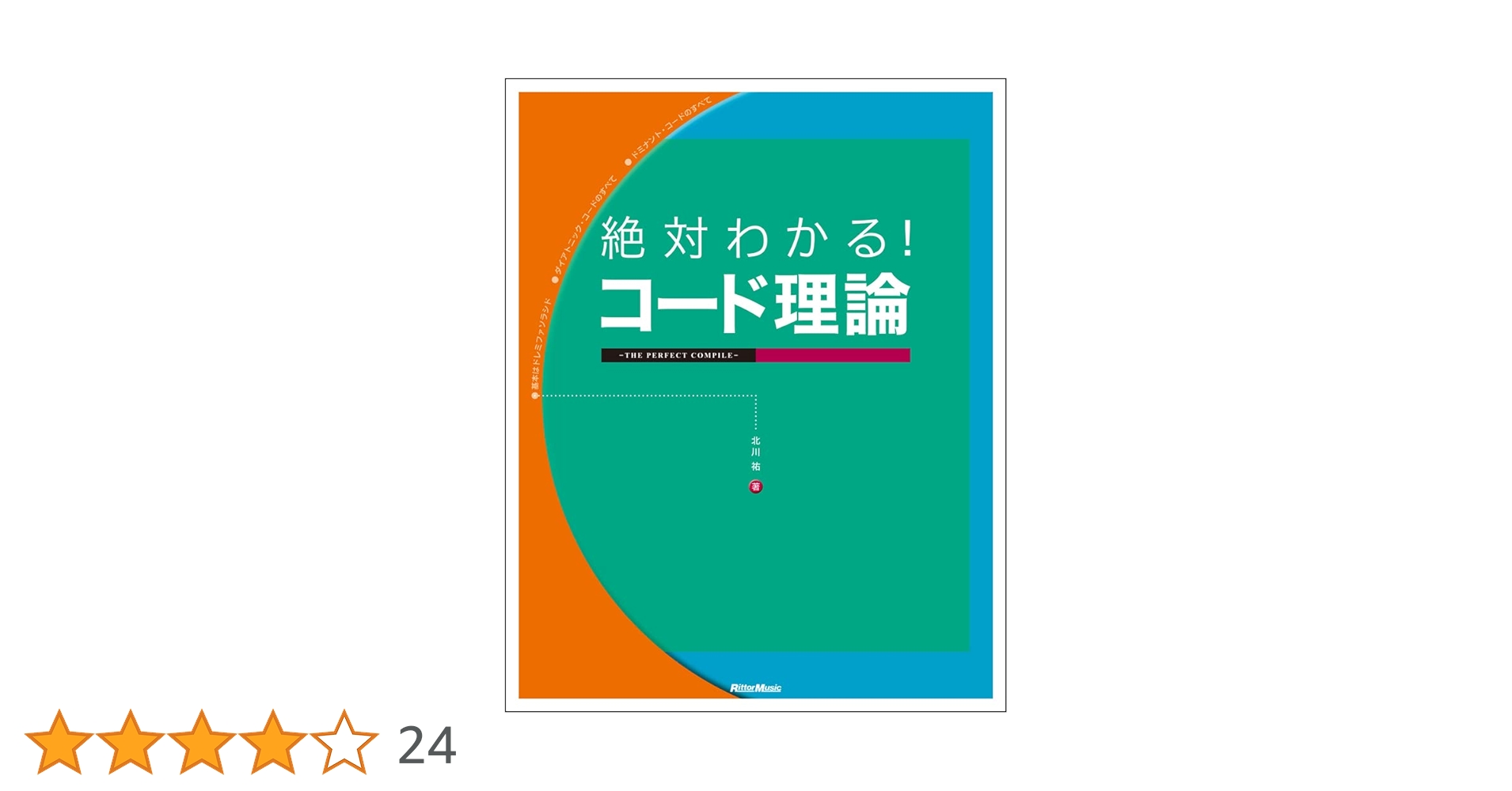 究極コード理論　第一版 CD-ROM付き 3117317127_2.png